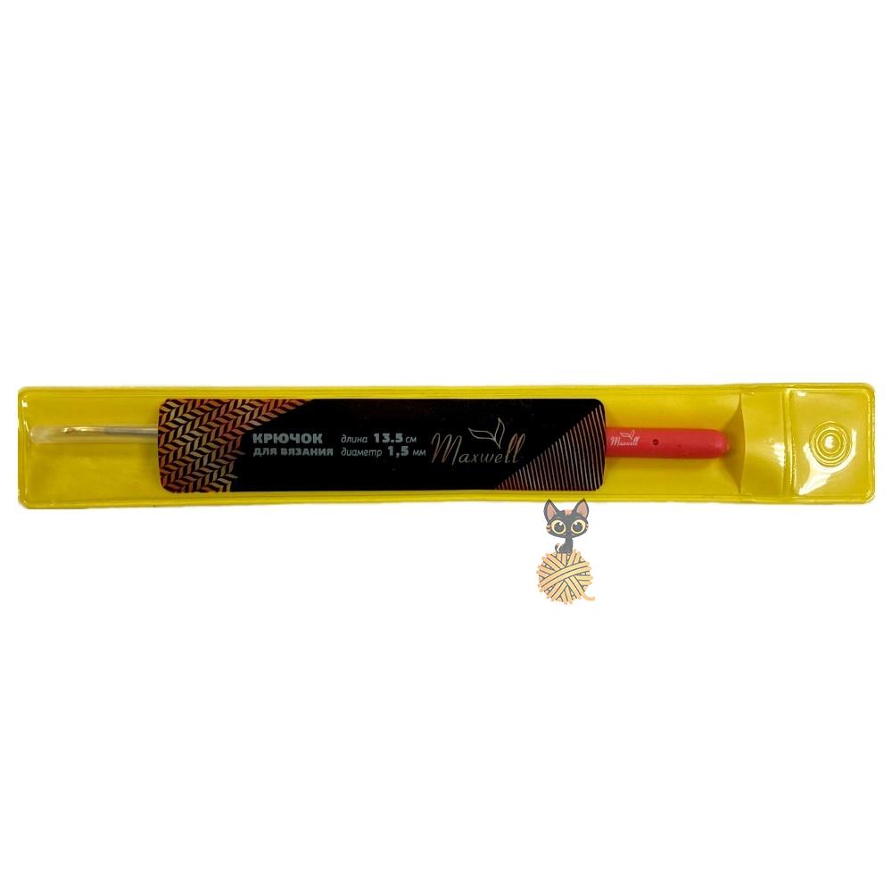 Крючок для вязания Maxwell Gold 1.5 мм с ручкой